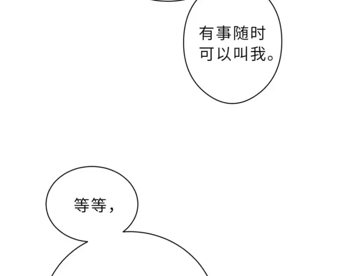 《超神宠兽店》71 搞个大新闻图62