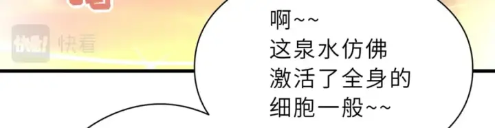 《超神宠兽店》71 搞个大新闻图67