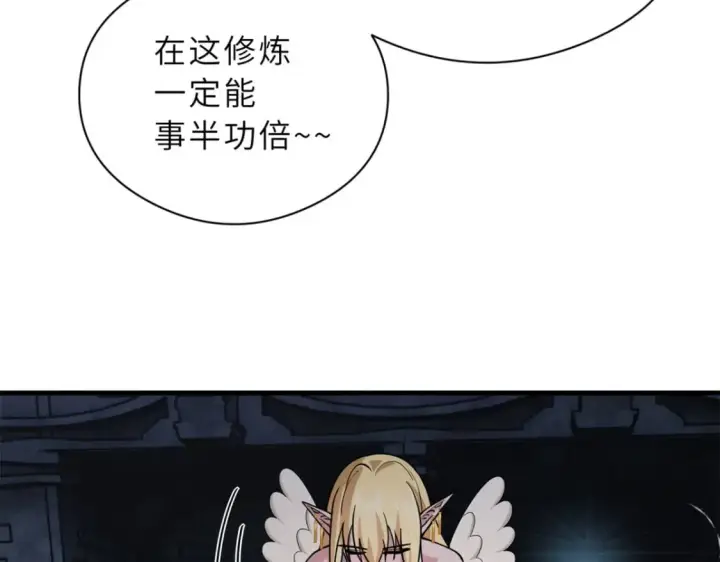 《超神宠兽店》71 搞个大新闻图68