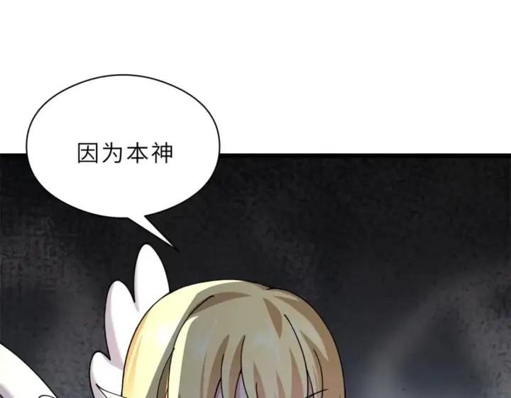 《超神宠兽店》71 搞个大新闻图7