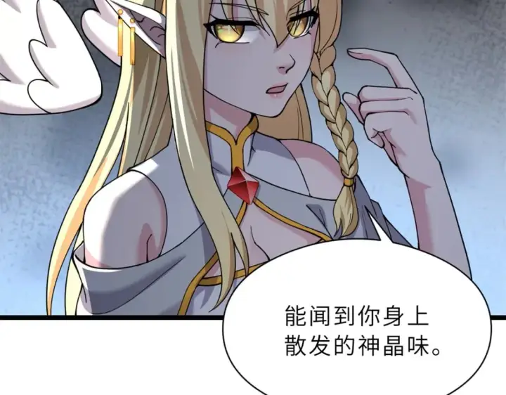《超神宠兽店》71 搞个大新闻图8