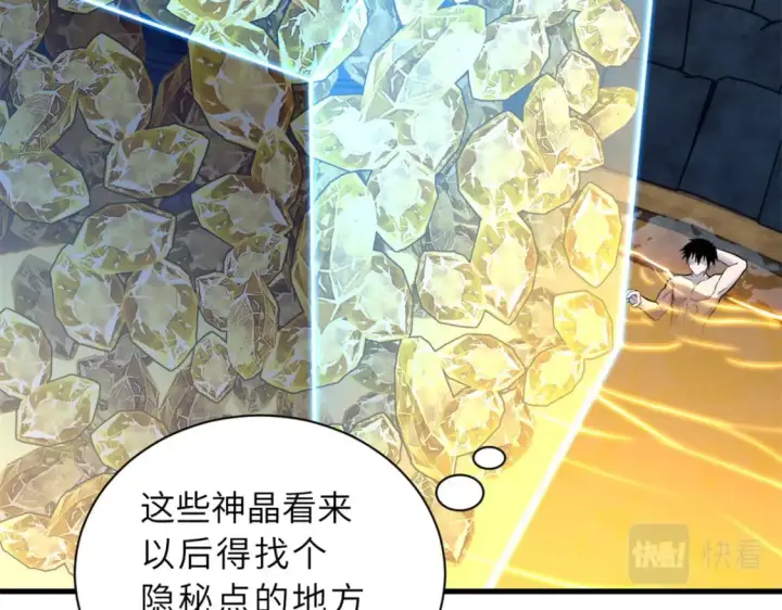 《超神宠兽店》71 搞个大新闻图82