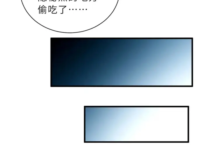 《超神宠兽店》71 搞个大新闻图83