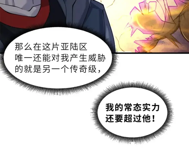 《超神宠兽店》71 搞个大新闻图94