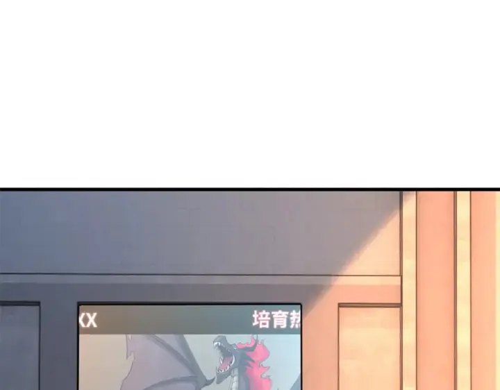 《超神宠兽店》71 搞个大新闻图99