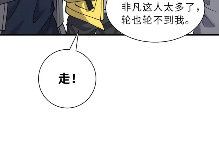 《超神宠兽店》72 暗流涌动图10