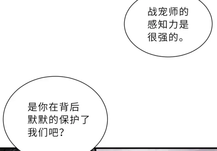 《超神宠兽店》72 暗流涌动图100
