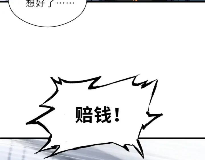 《超神宠兽店》72 暗流涌动图107