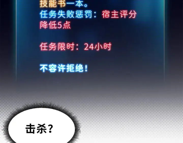 《超神宠兽店》72 暗流涌动图112