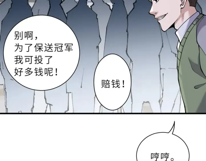 《超神宠兽店》72 暗流涌动图124