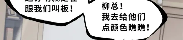 《超神宠兽店》72 暗流涌动图13