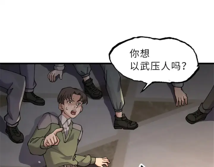 《超神宠兽店》72 暗流涌动图132