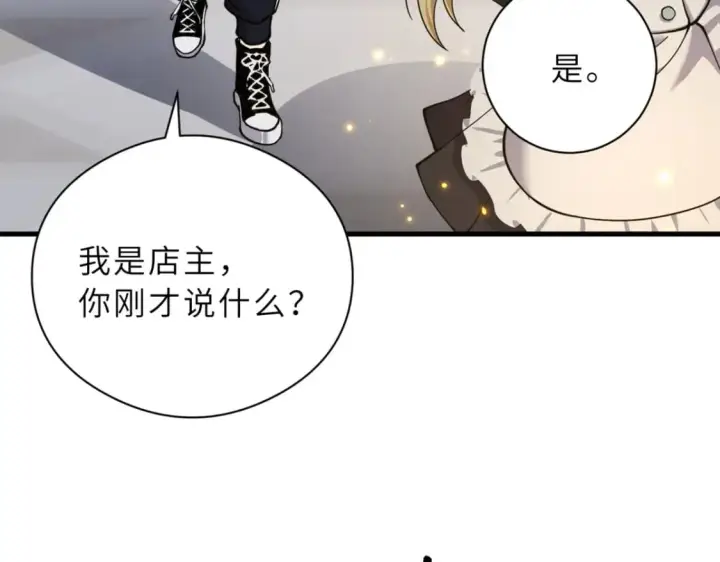 《超神宠兽店》72 暗流涌动图137