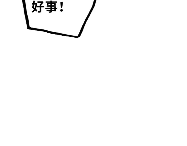 《超神宠兽店》72 暗流涌动图144