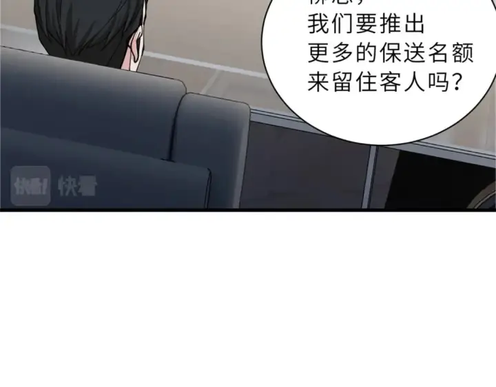 《超神宠兽店》72 暗流涌动图15