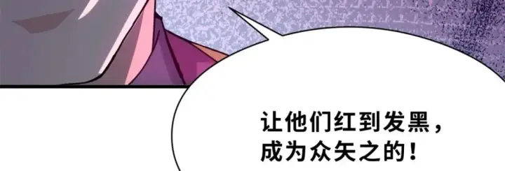 《超神宠兽店》72 暗流涌动图21
