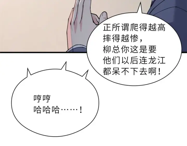 《超神宠兽店》72 暗流涌动图24