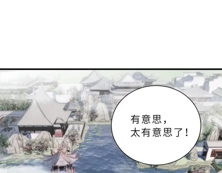 《超神宠兽店》72 暗流涌动图25