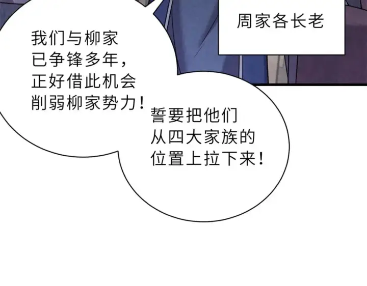 《超神宠兽店》72 暗流涌动图32