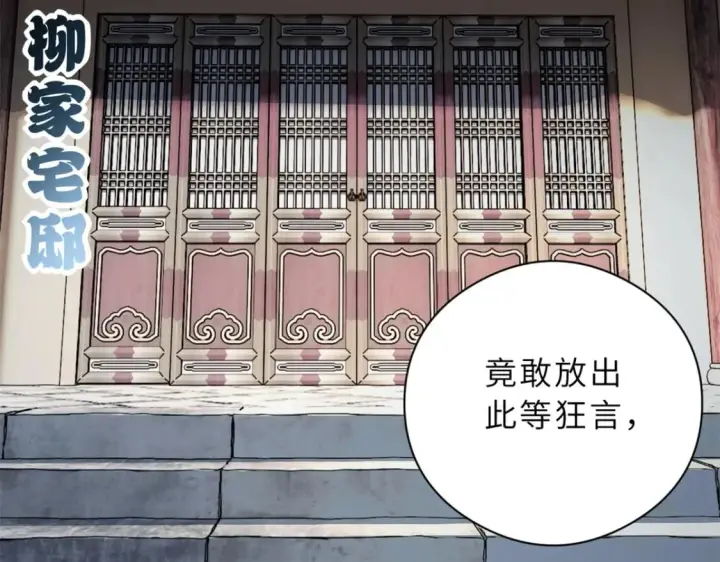 《超神宠兽店》72 暗流涌动图34