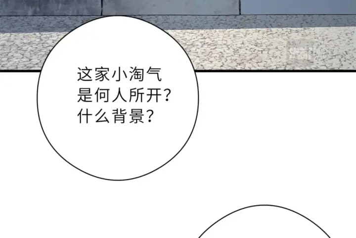 《超神宠兽店》72 暗流涌动图35