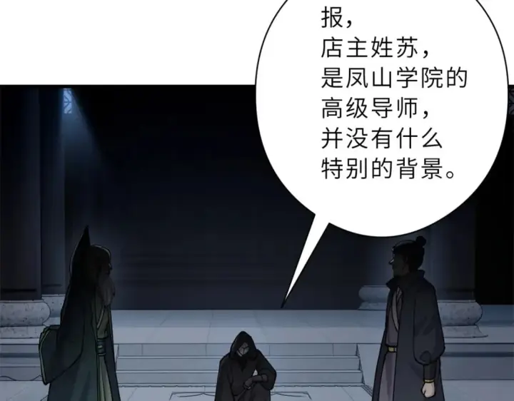 《超神宠兽店》72 暗流涌动图36