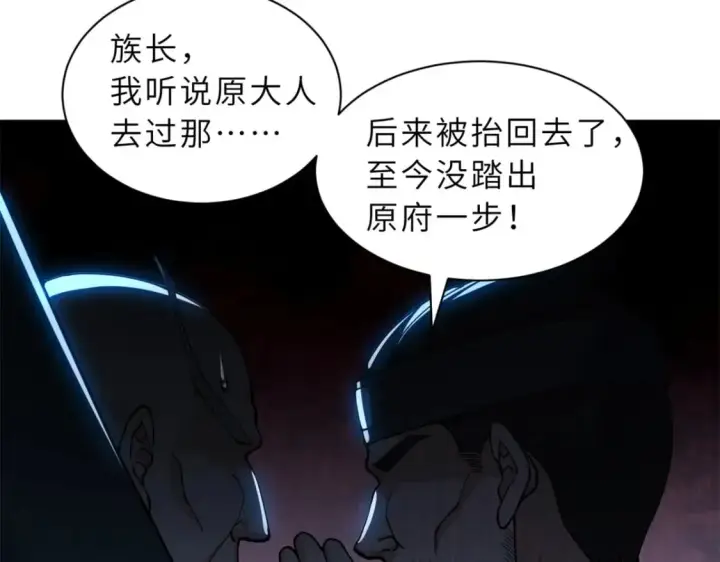 《超神宠兽店》72 暗流涌动图39