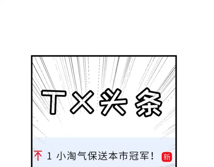 《超神宠兽店》72 暗流涌动图4