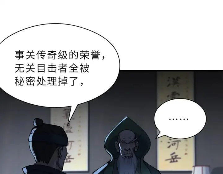 《超神宠兽店》72 暗流涌动图42