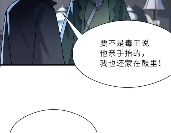 《超神宠兽店》72 暗流涌动图43