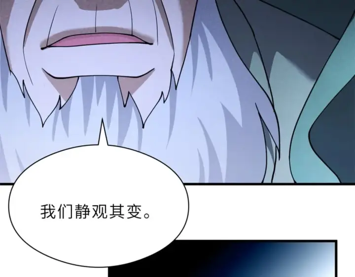《超神宠兽店》72 暗流涌动图46