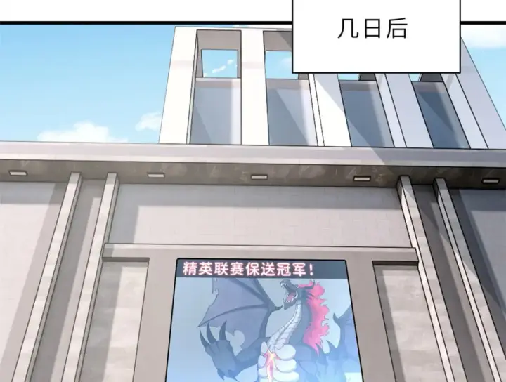 《超神宠兽店》72 暗流涌动图49