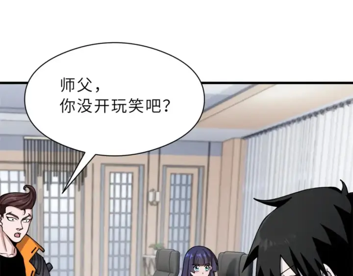 《超神宠兽店》72 暗流涌动图53