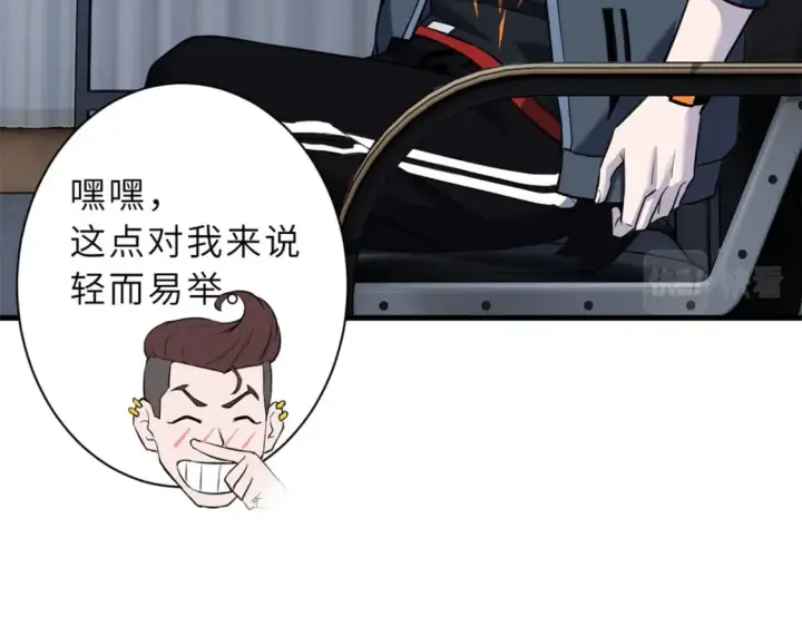 《超神宠兽店》72 暗流涌动图67
