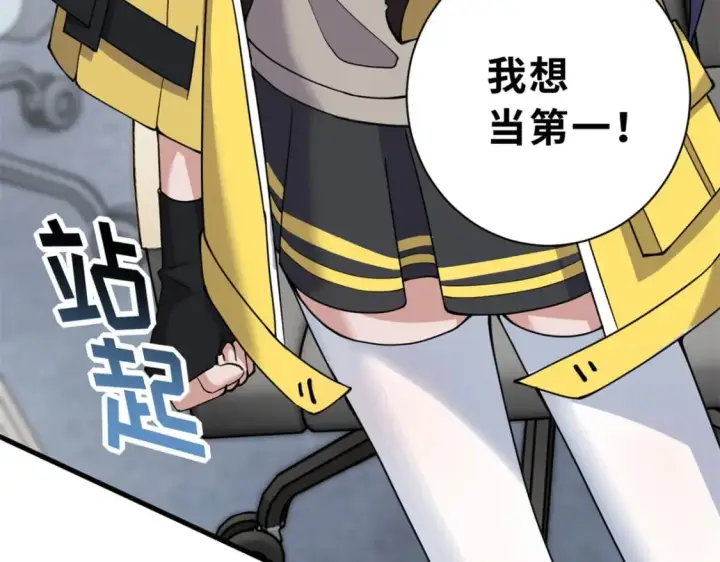 《超神宠兽店》72 暗流涌动图71