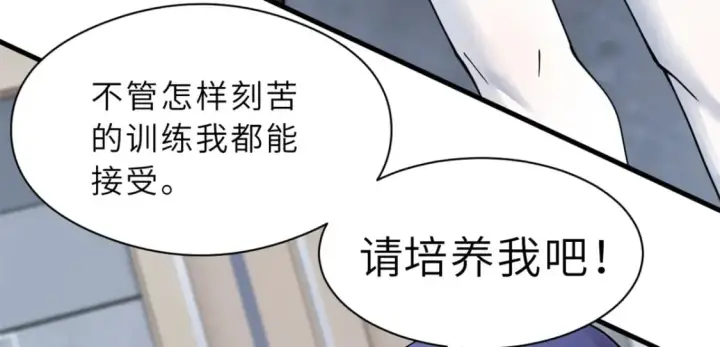 《超神宠兽店》72 暗流涌动图72