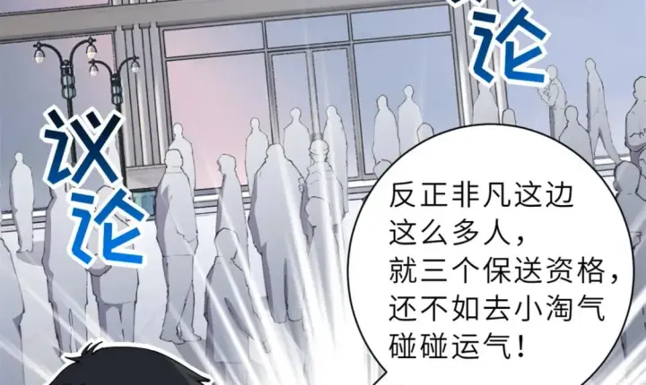 《超神宠兽店》72 暗流涌动图8