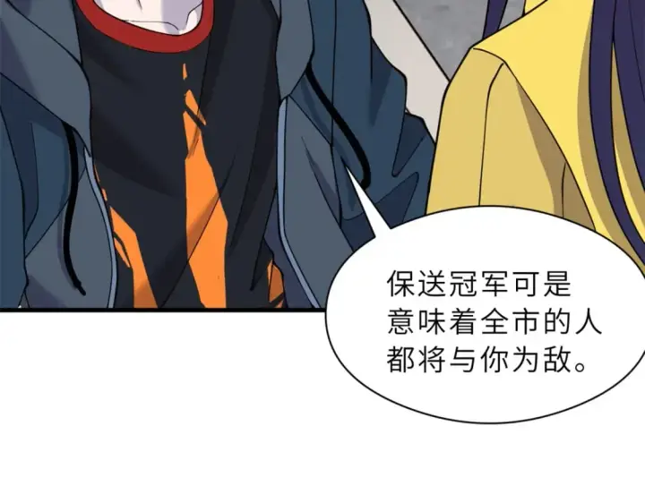 《超神宠兽店》72 暗流涌动图87