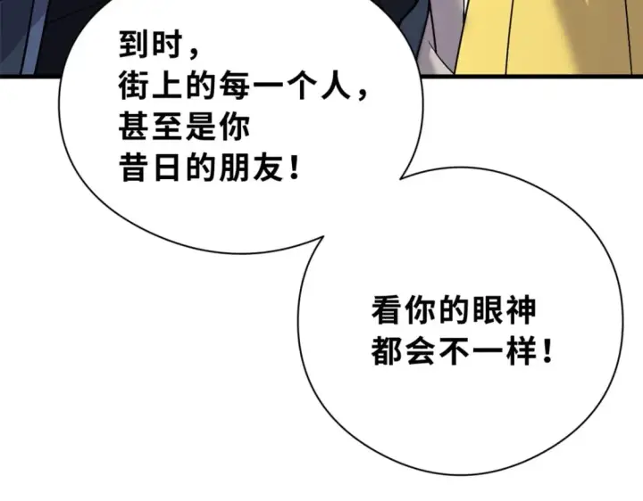 《超神宠兽店》72 暗流涌动图91