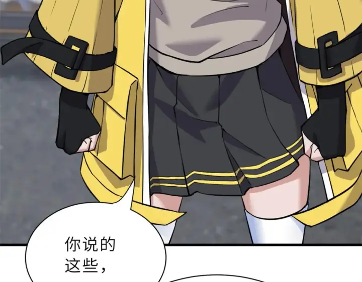 《超神宠兽店》72 暗流涌动图97