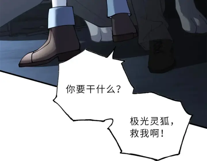 《超神宠兽店》73 幕后黑手图104