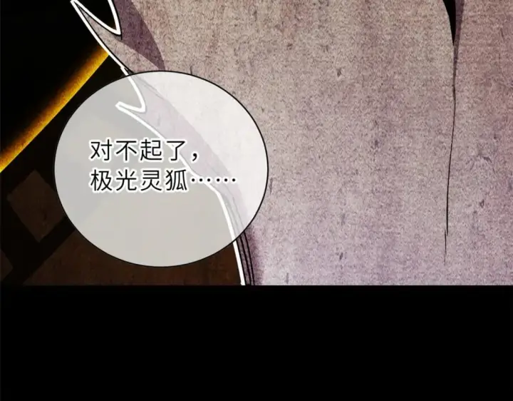 《超神宠兽店》73 幕后黑手图122