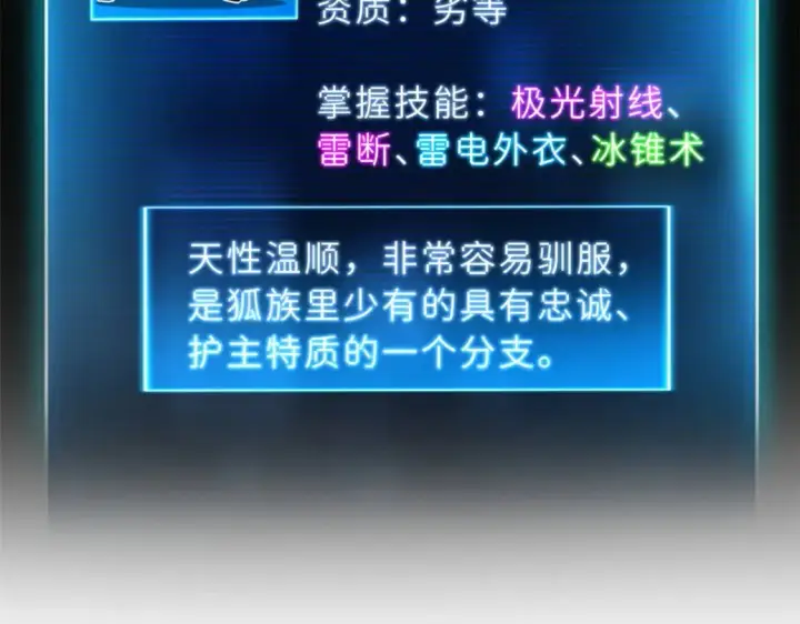 《超神宠兽店》73 幕后黑手图14