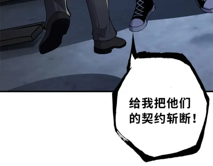 《超神宠兽店》73 幕后黑手图142
