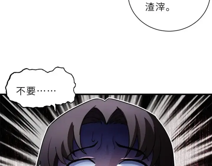 《超神宠兽店》73 幕后黑手图156