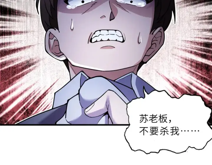 《超神宠兽店》73 幕后黑手图157