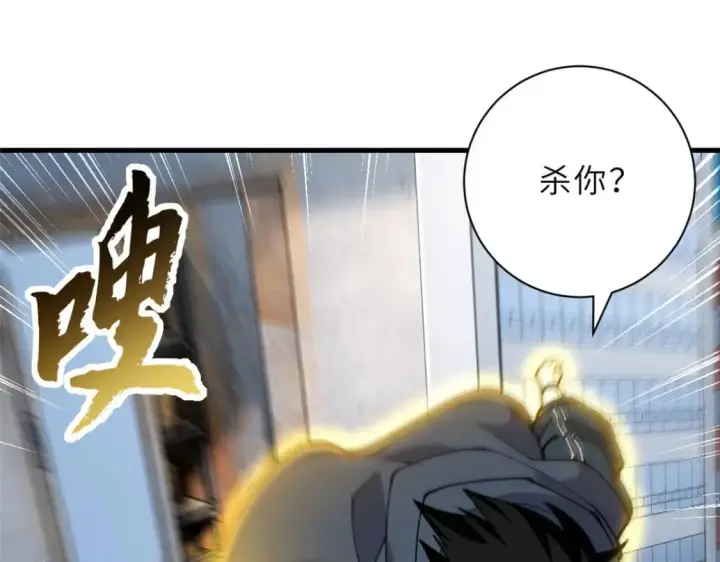 《超神宠兽店》73 幕后黑手图159