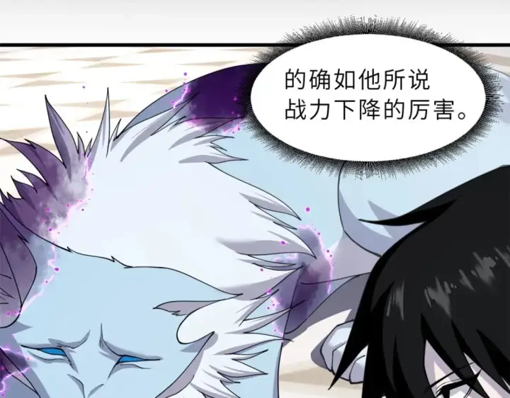 《超神宠兽店》73 幕后黑手图16