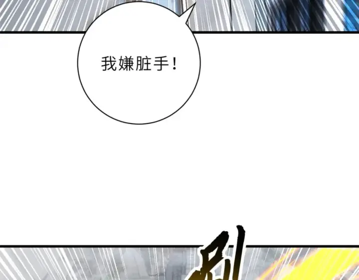 《超神宠兽店》73 幕后黑手图161