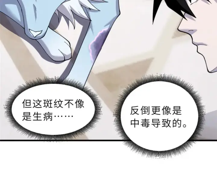 《超神宠兽店》73 幕后黑手图17